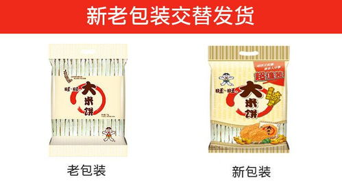 旺旺大米饼1000g零食锅巴小吃饼干批发包邮膨化休闲食品散装组合